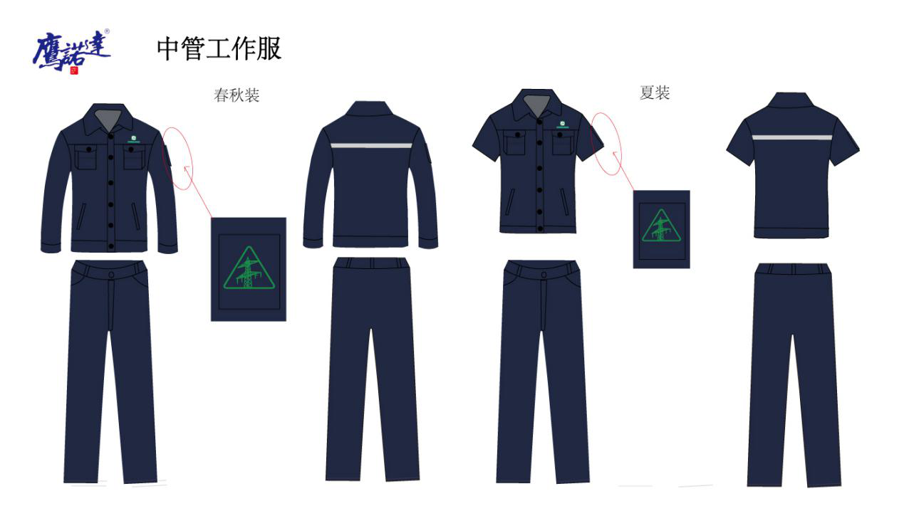 电力设备制造业工作服 电力设备制造业工作服