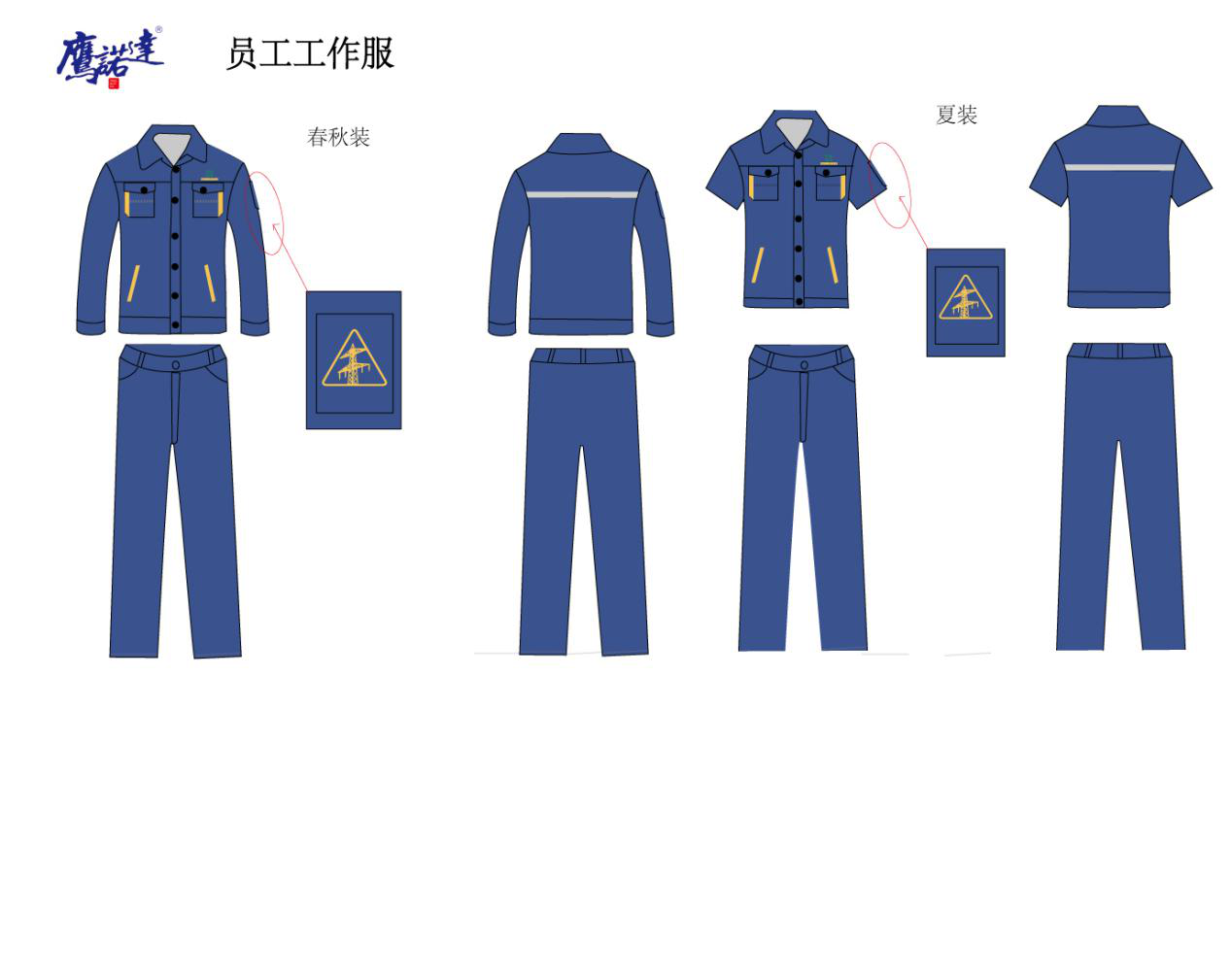 定制工作服 定制工作服