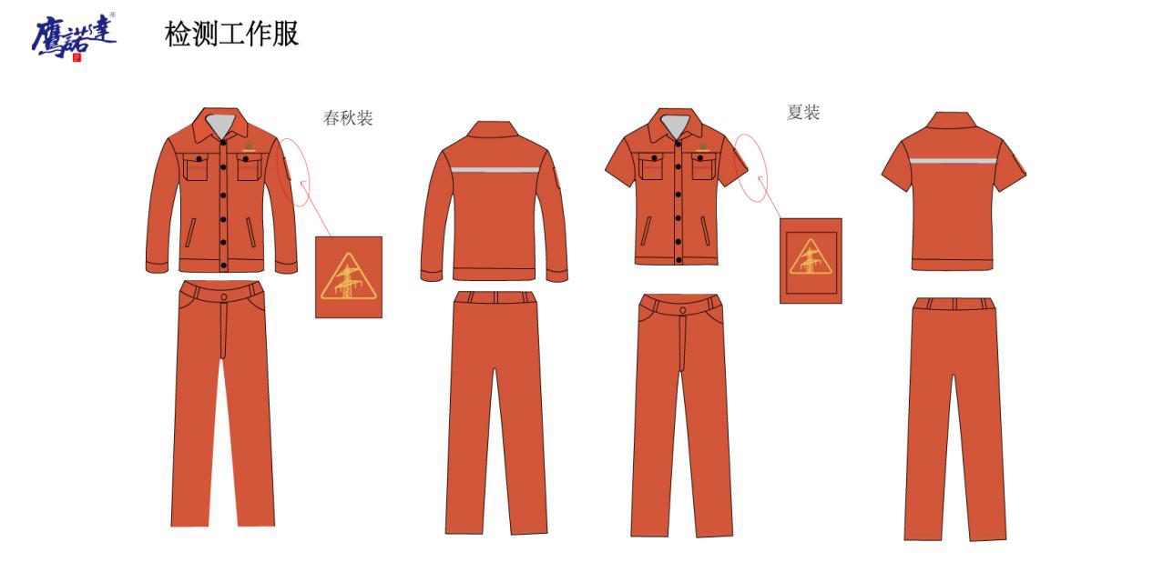 定制检测工作服 定制检测工作服