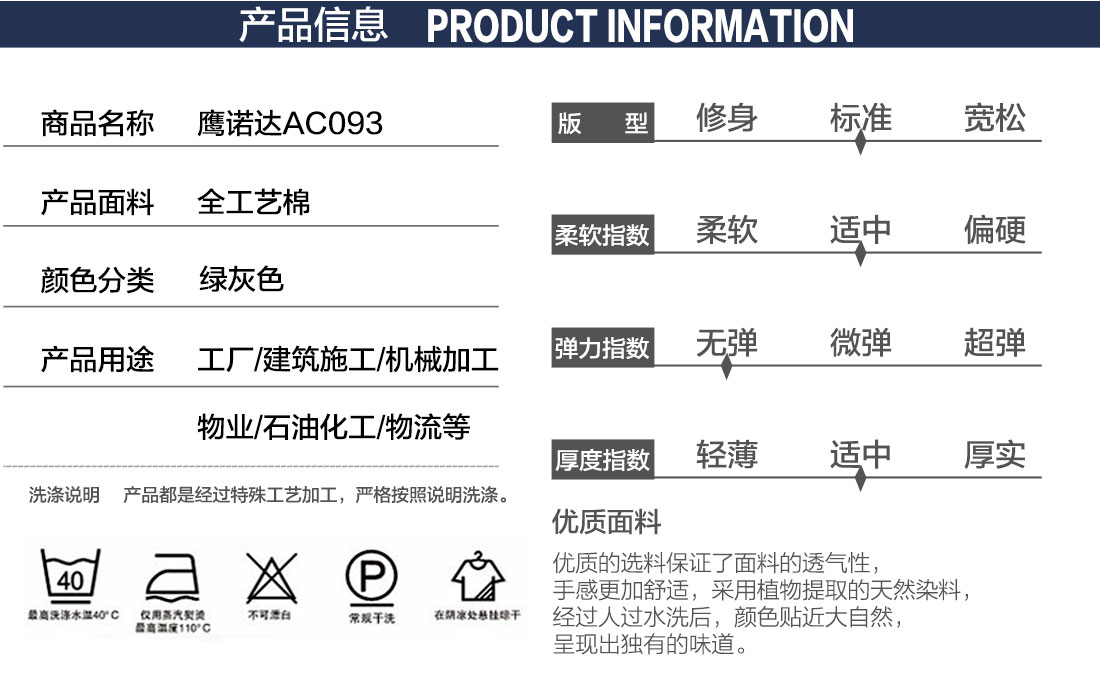 机械厂工作服款式详情
