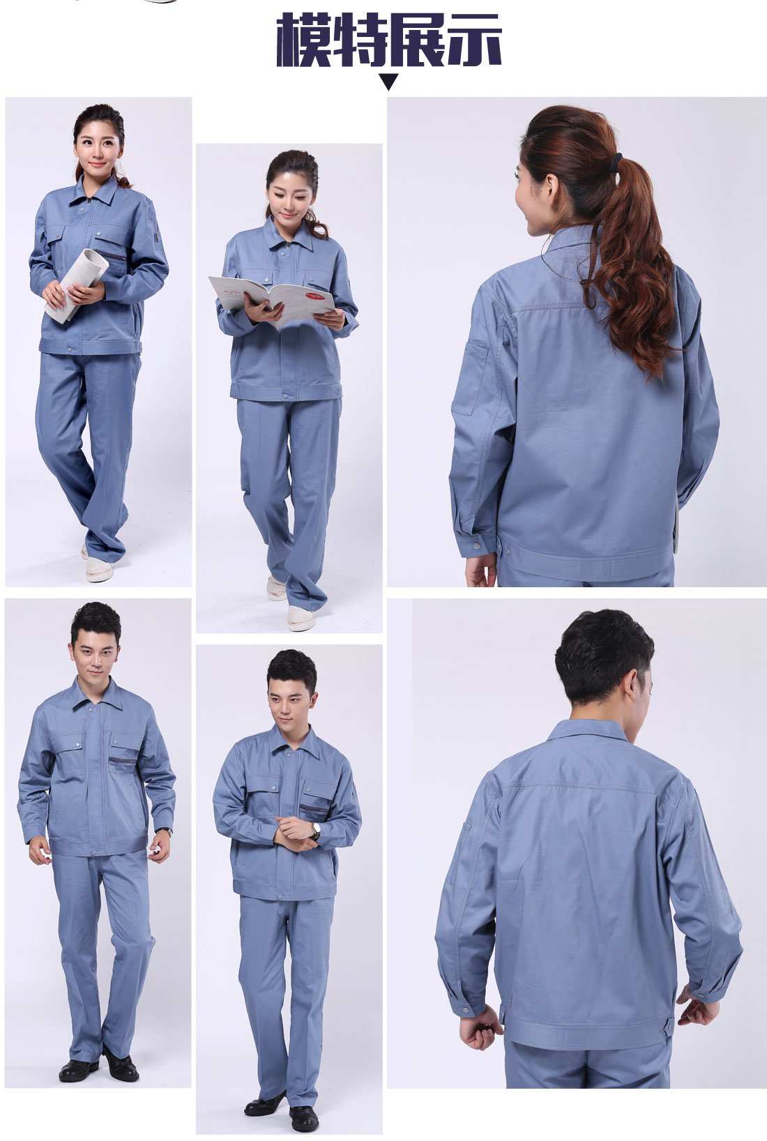 机械厂工作服的模特展示