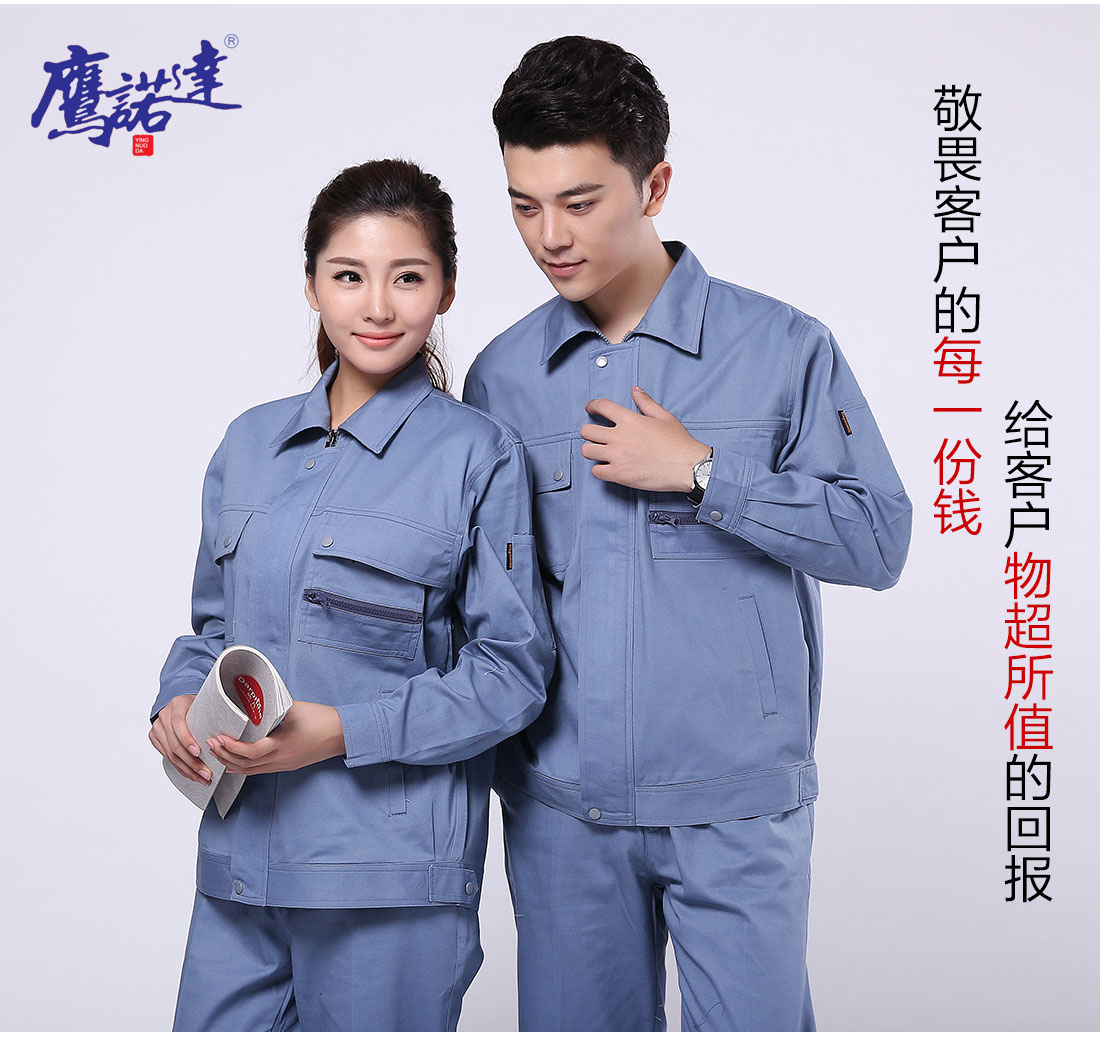 机械厂工作服主图