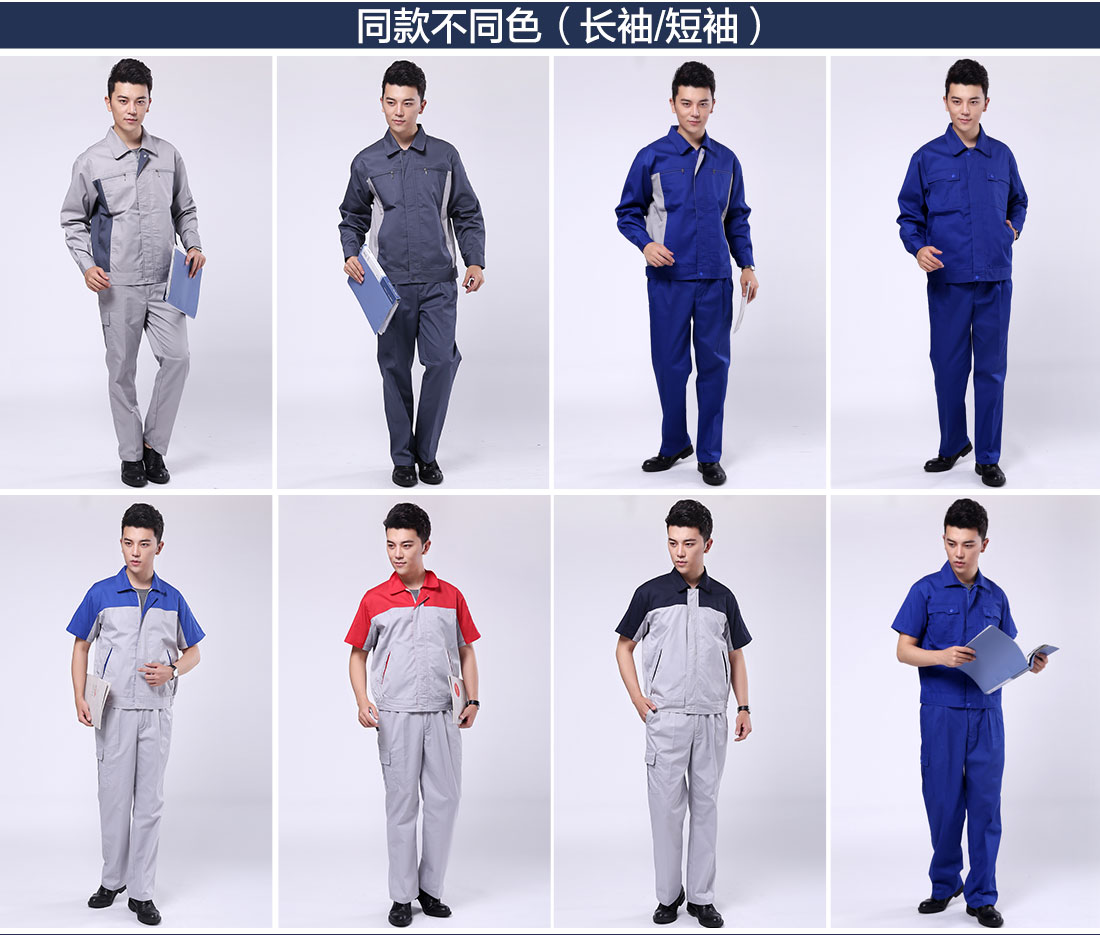 机械厂工作服的其他款式